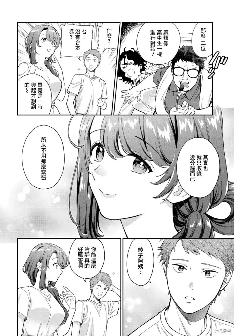 第31.2话 第7页