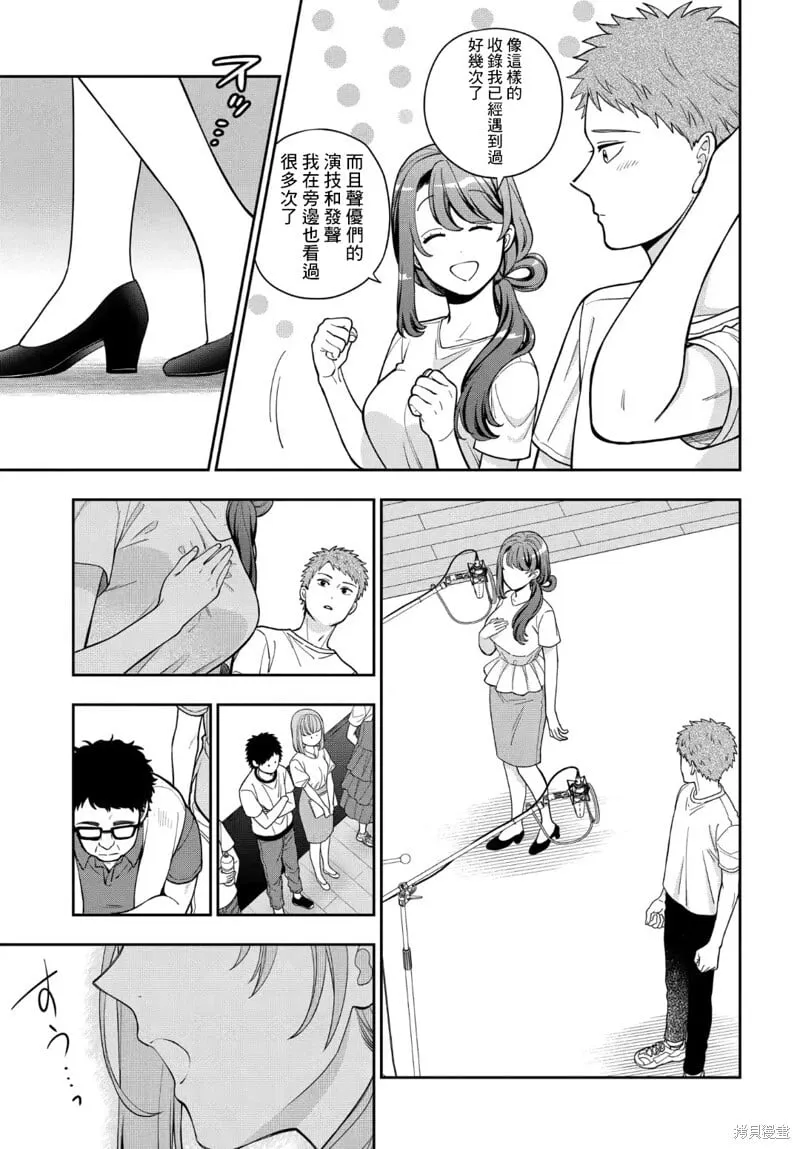 第31.2话 第8页