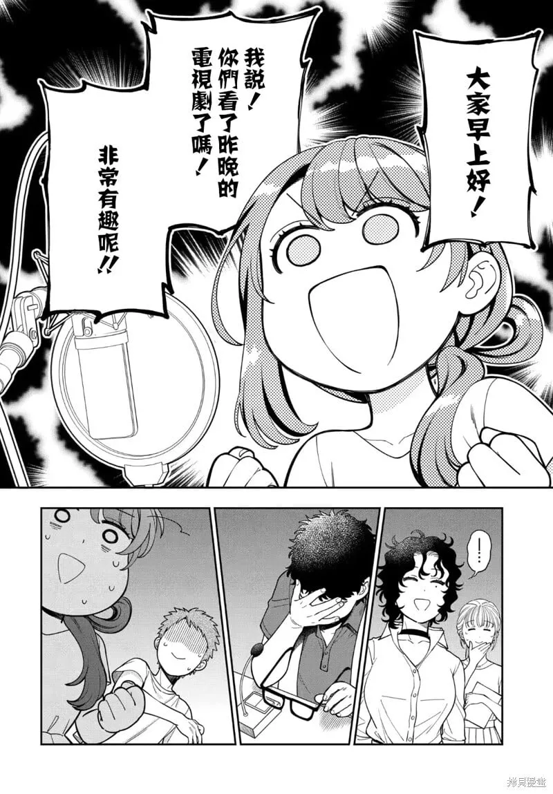 第31.2话 第12页