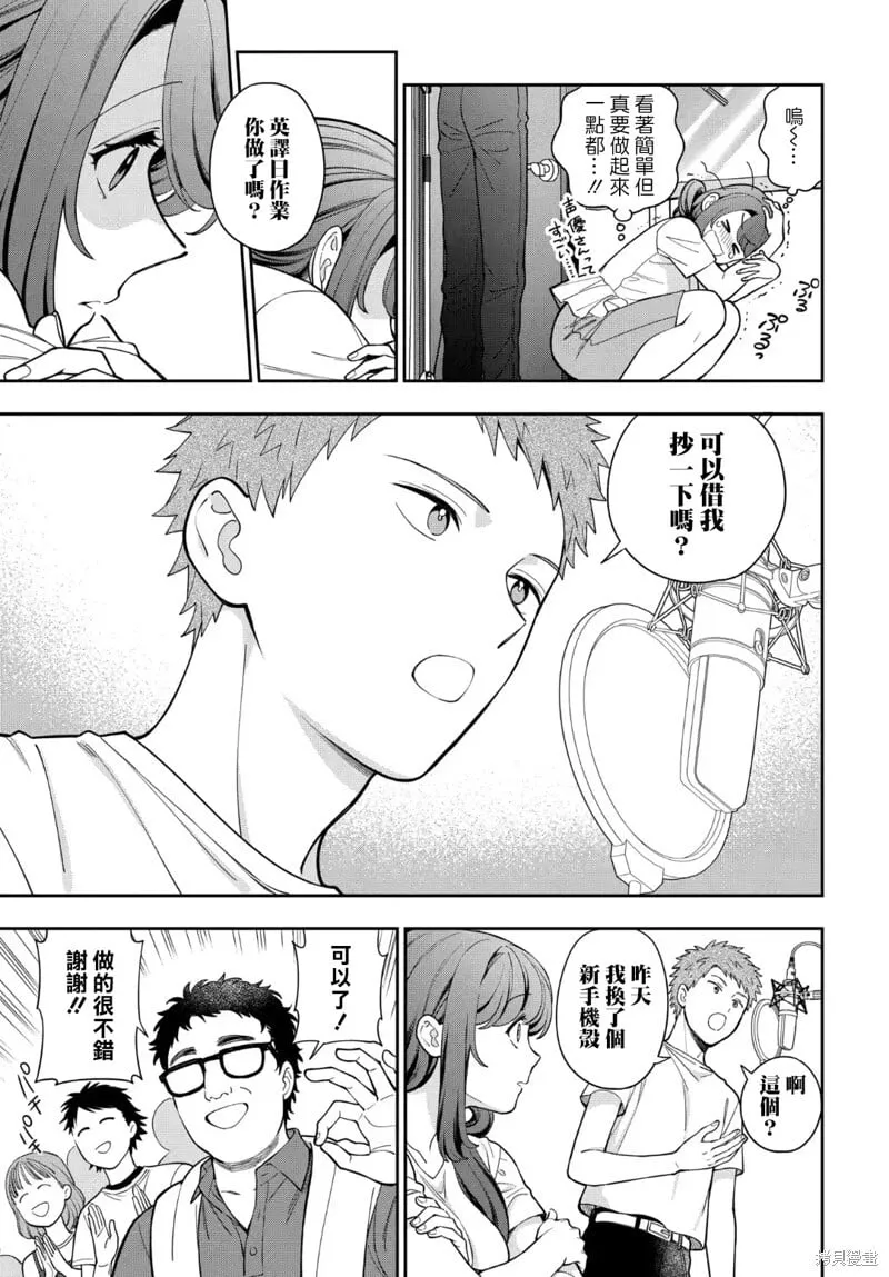 第31.2话 第13页