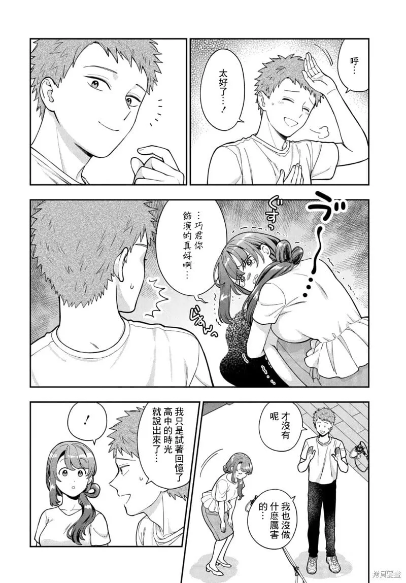第31.3话 第3页