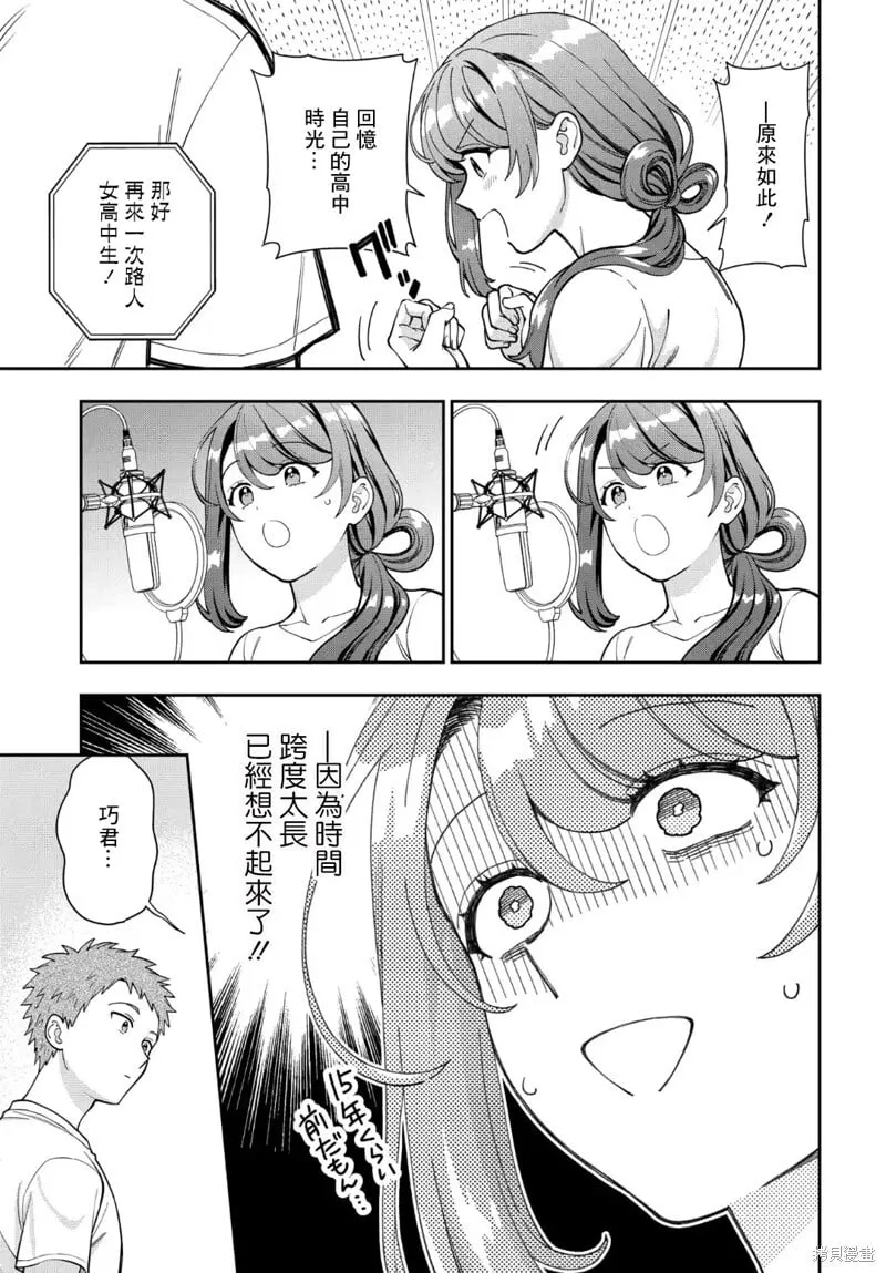 第31.3话 第4页