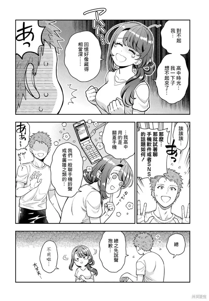 第31.3话 第5页