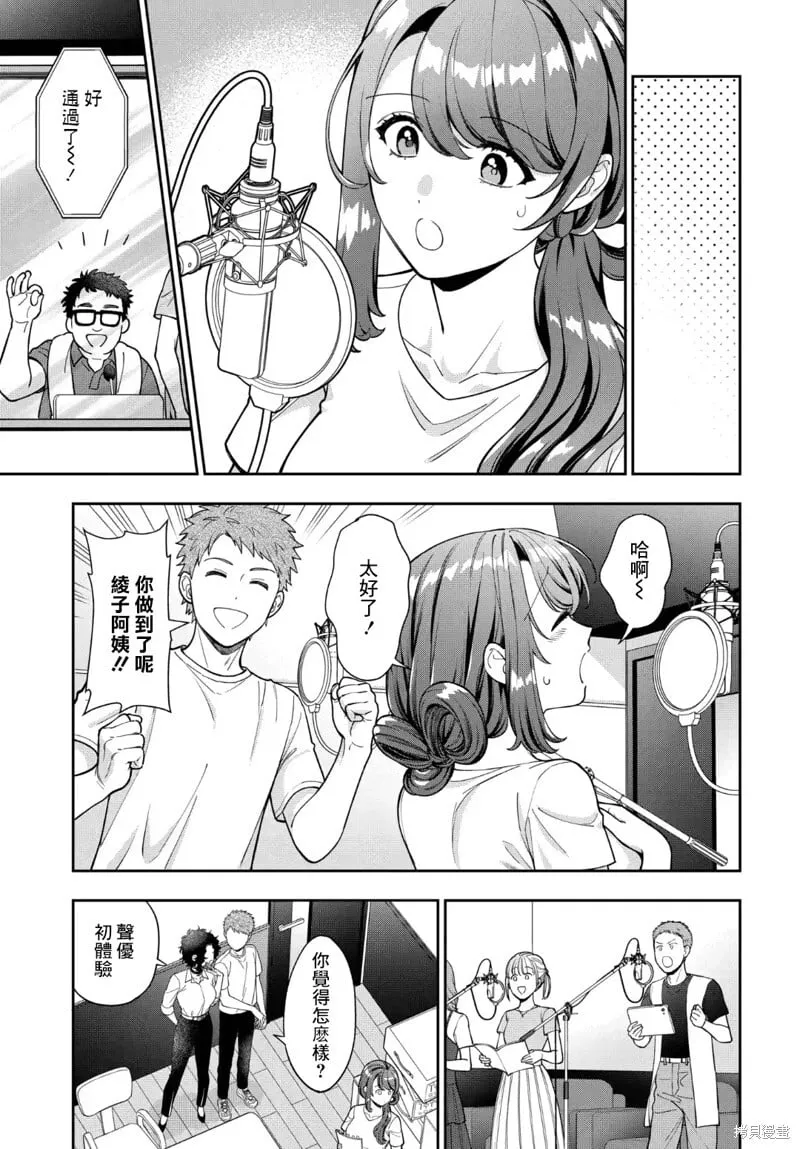 第31.3话 第6页