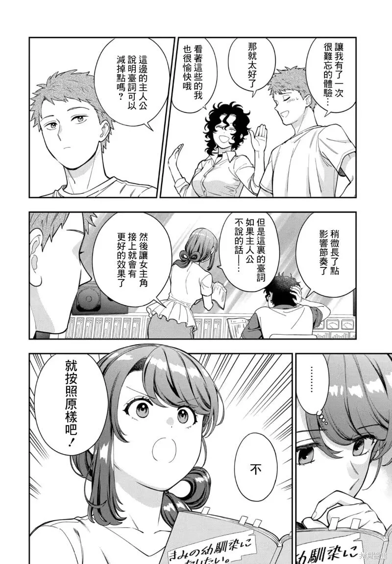 第31.3话 第7页