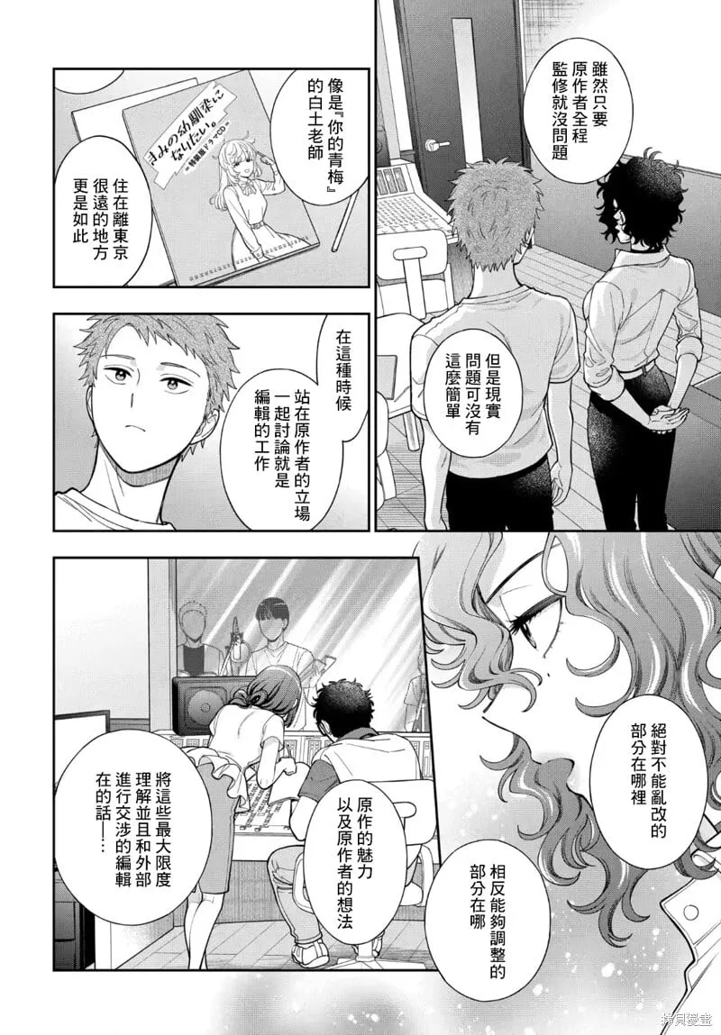 第31.4话 第2页