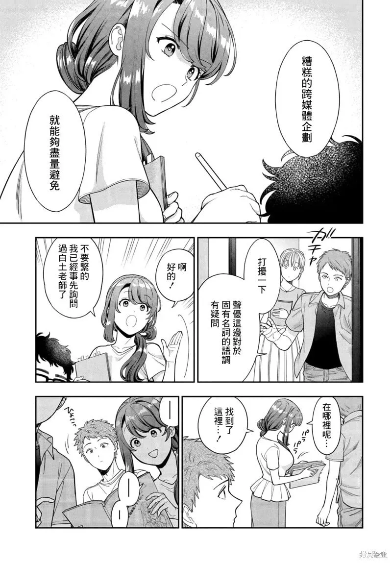 第31.4话 第3页