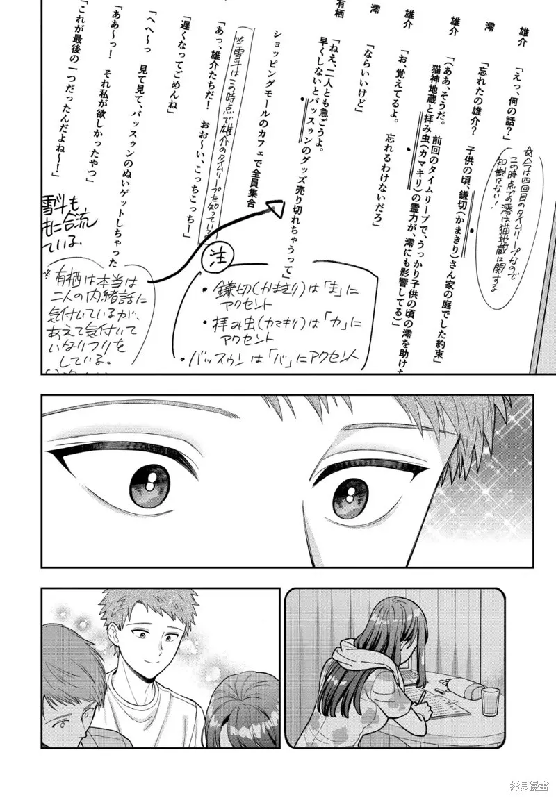 第31.4话 第4页