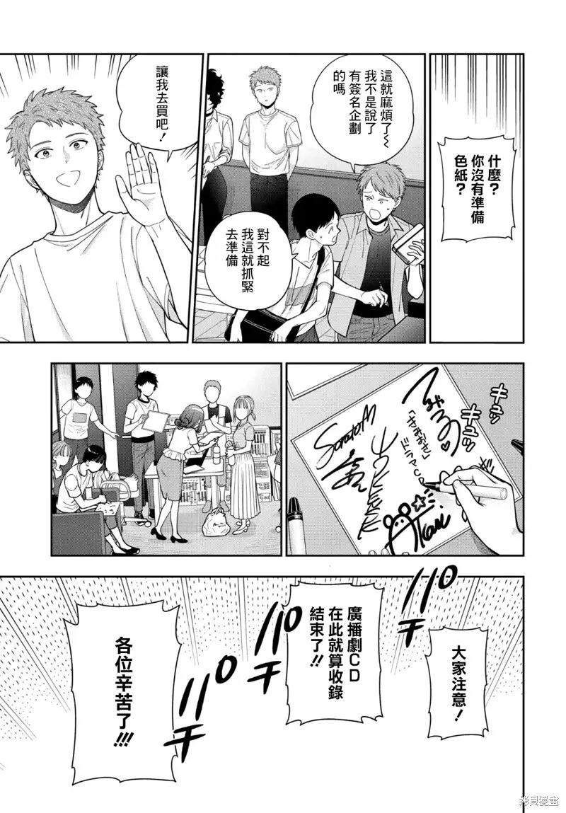 第31.4话 第5页