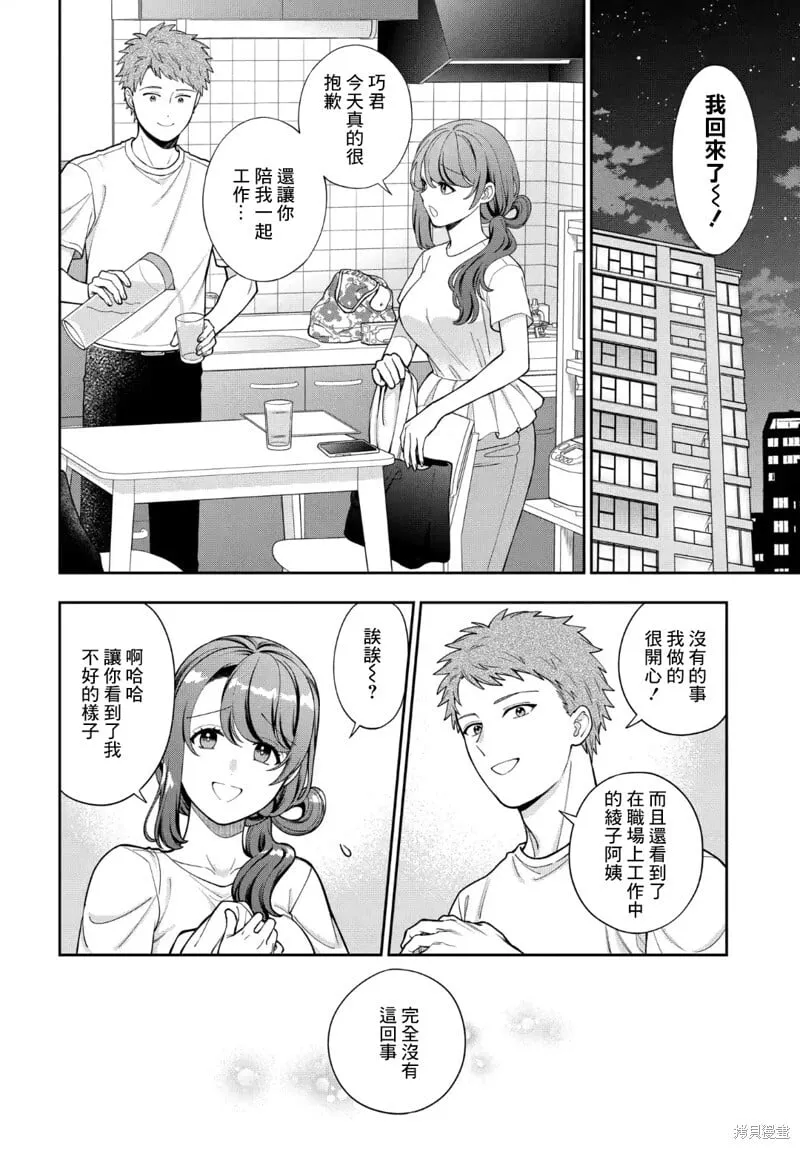 第31.4话 第6页