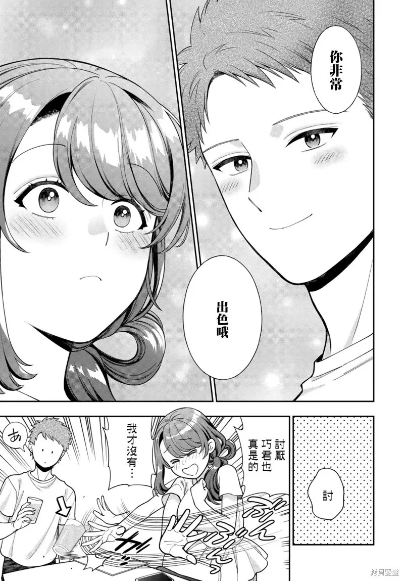 第31.4话 第7页