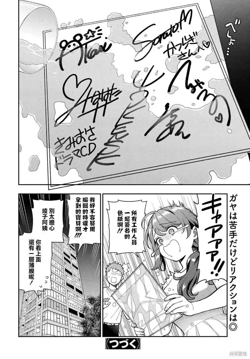 第31.4话 第8页