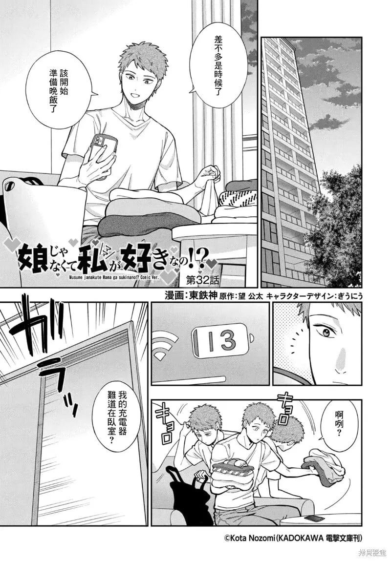 第32.1话 第1页