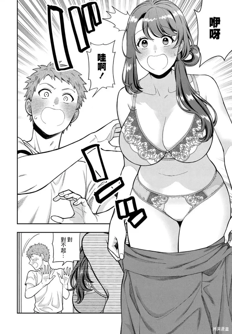 第32.1话 第2页