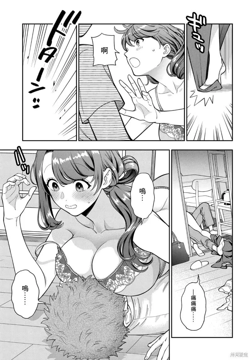第32.1话 第3页