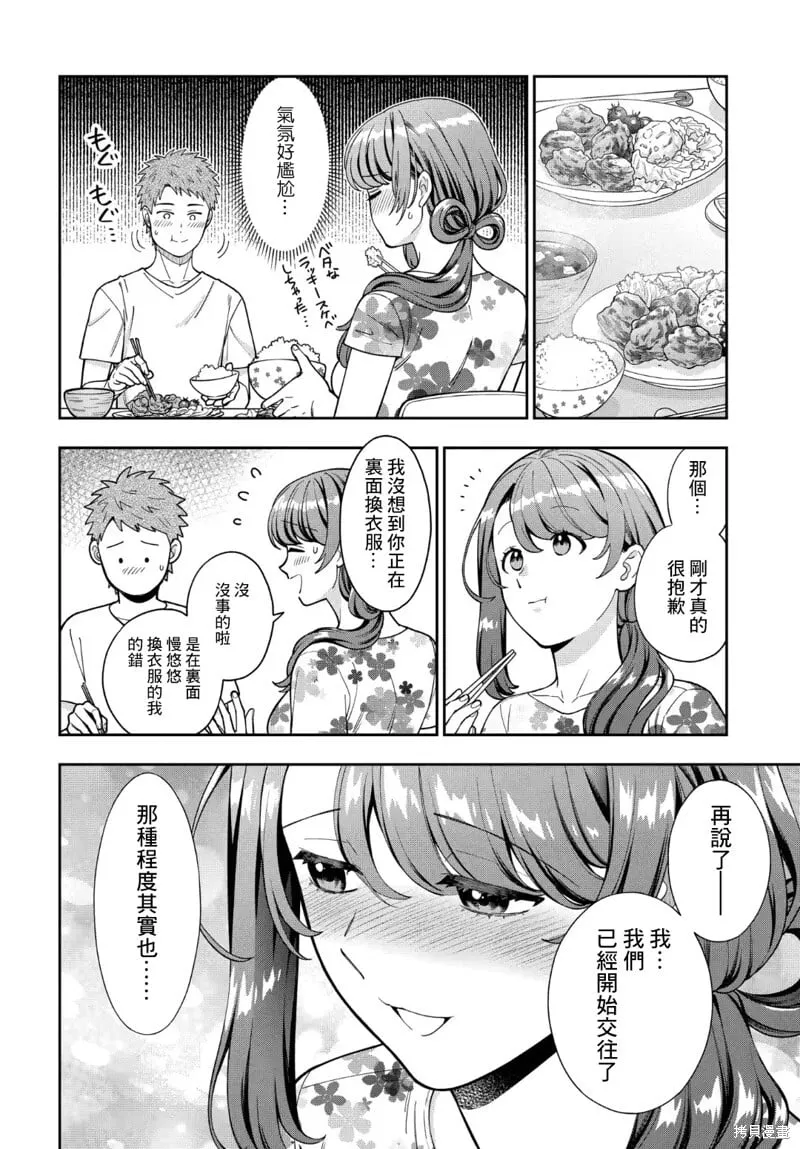 第32.1话 第4页