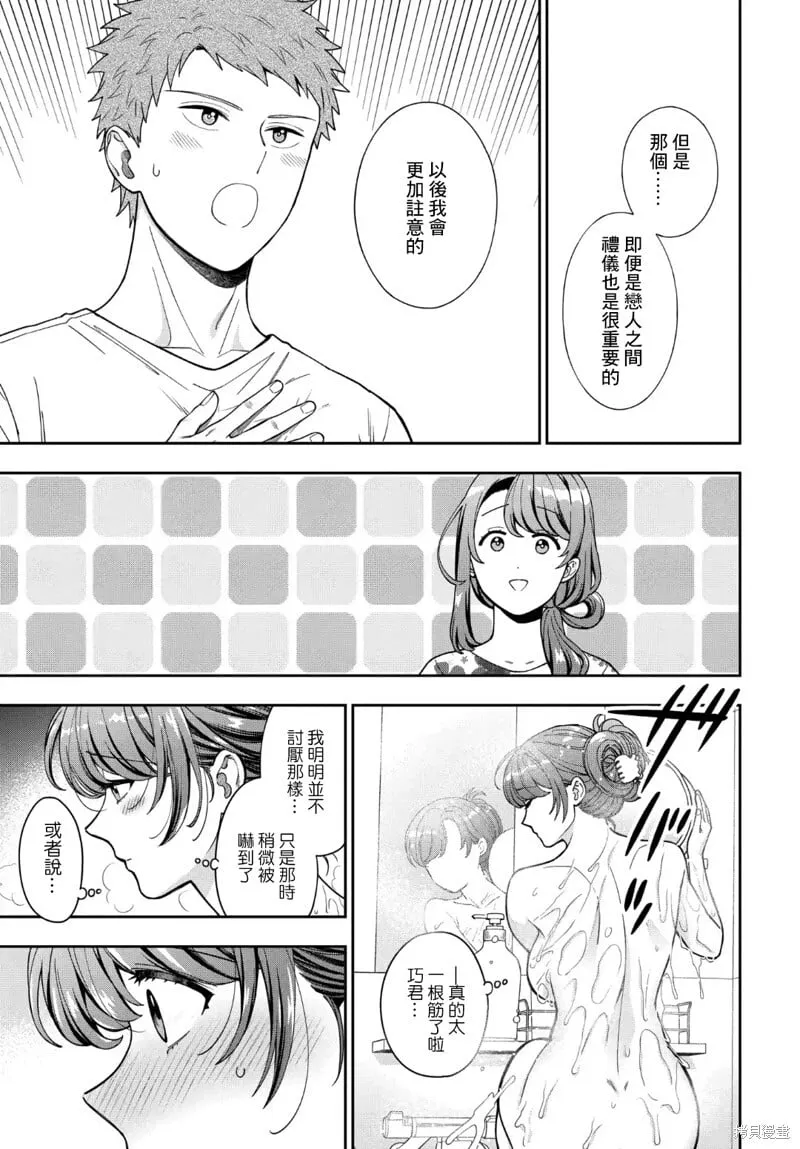第32.1话 第5页