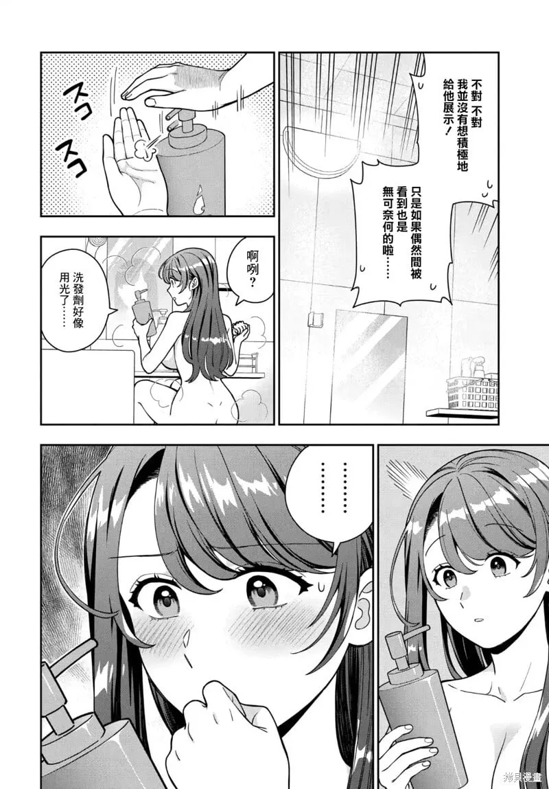第32.1话 第6页