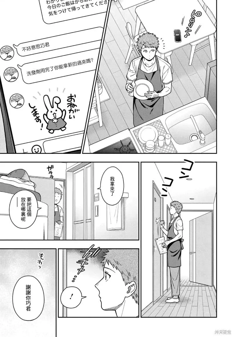 第32.1话 第7页