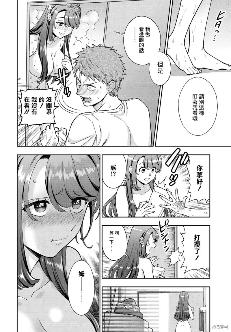 第32.2话 第2页