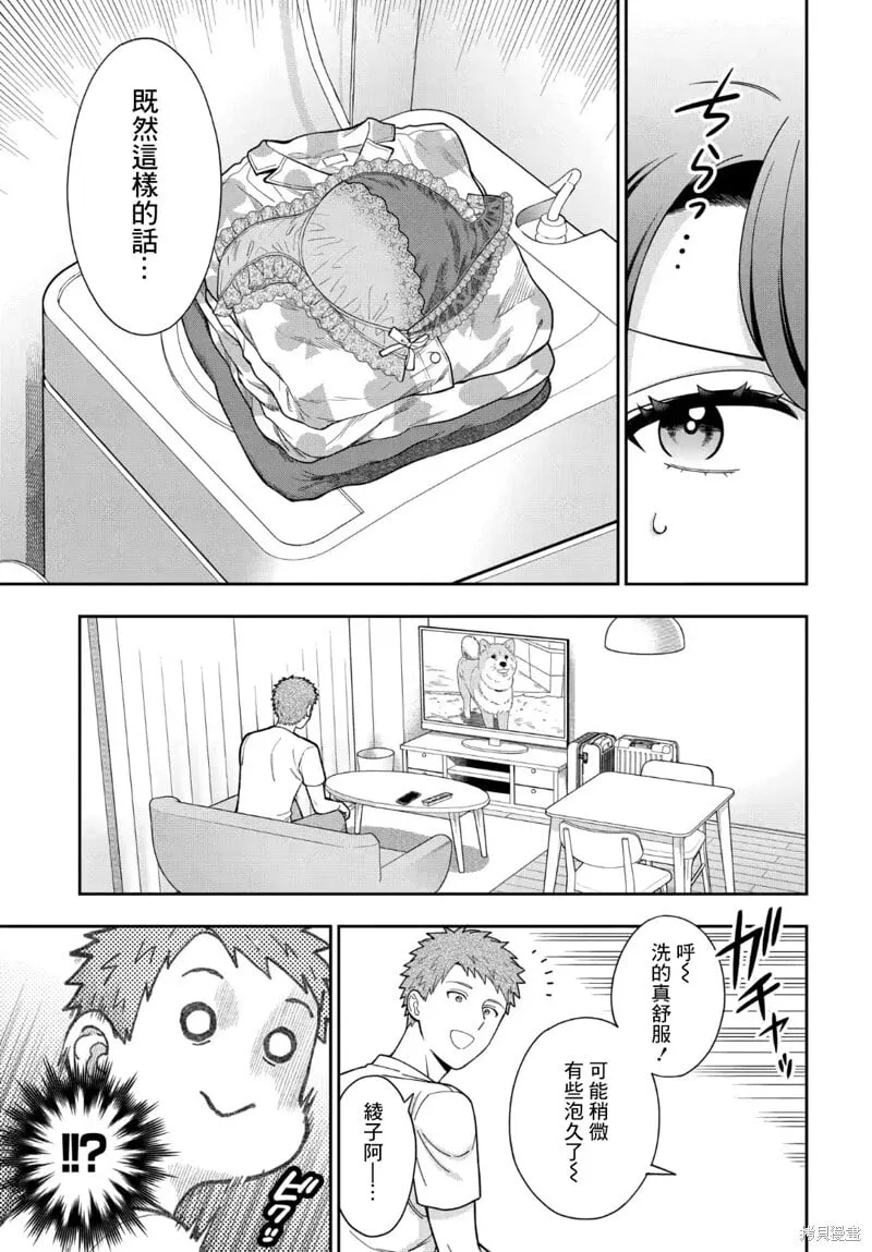 第32.2话 第3页