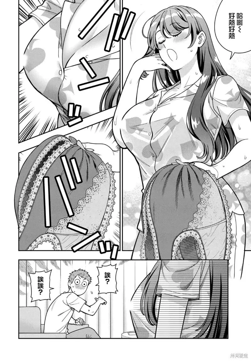 第32.2话 第4页