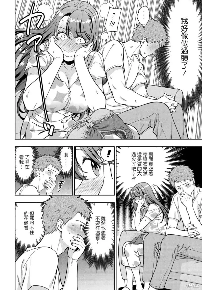 第32.2话 第6页