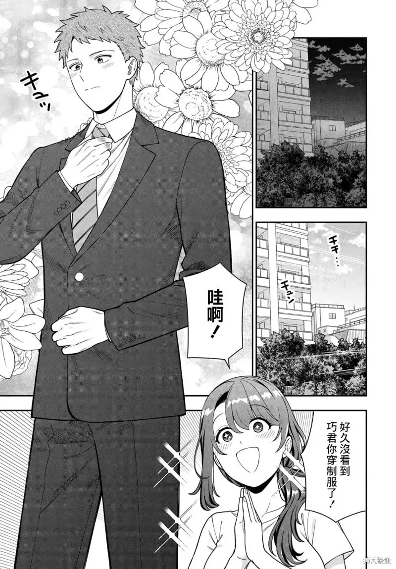 第32.3话 第1页