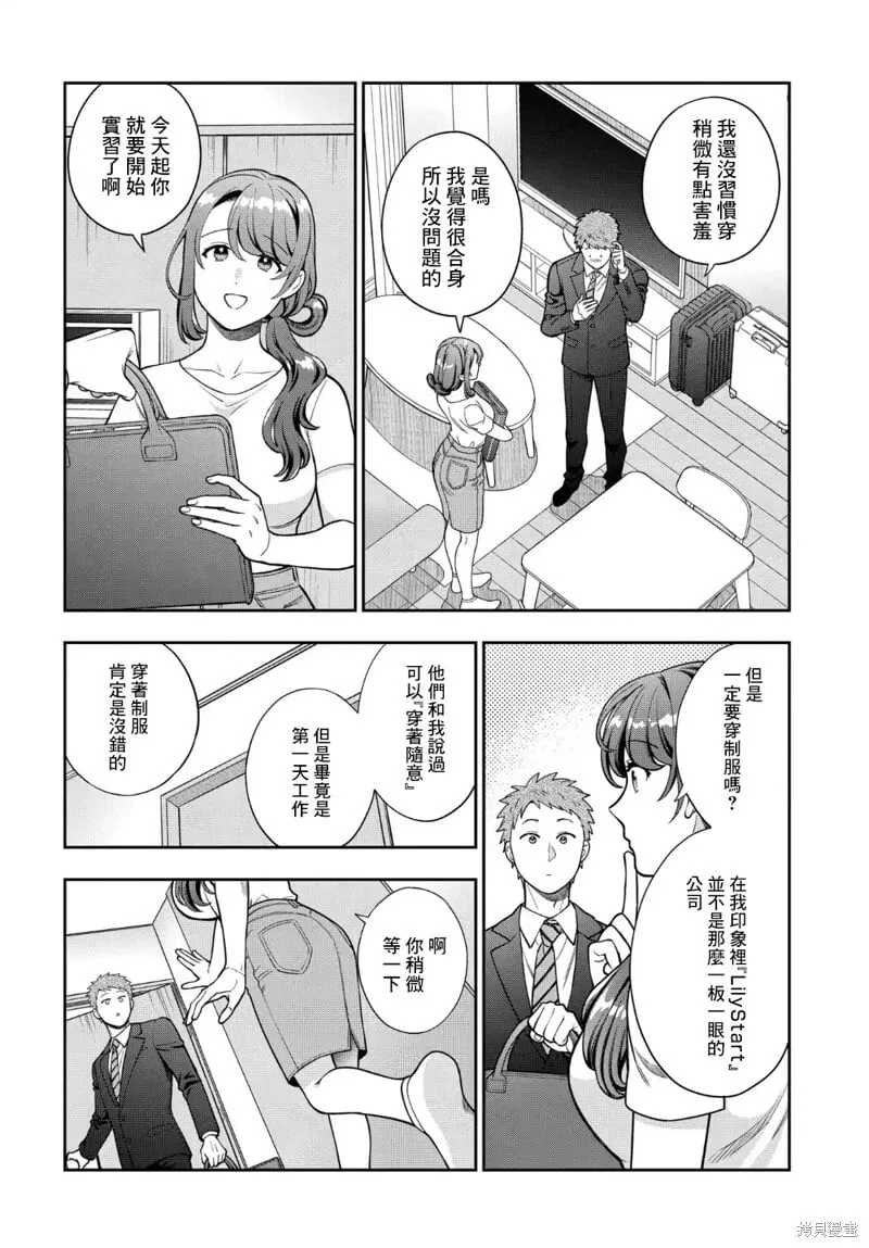 第32.3话 第2页