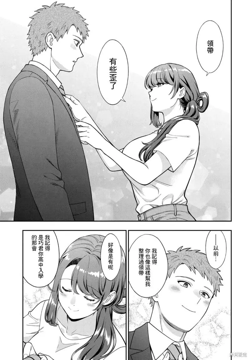 第32.3话 第3页