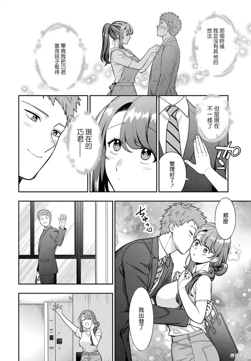 第32.3话 第4页