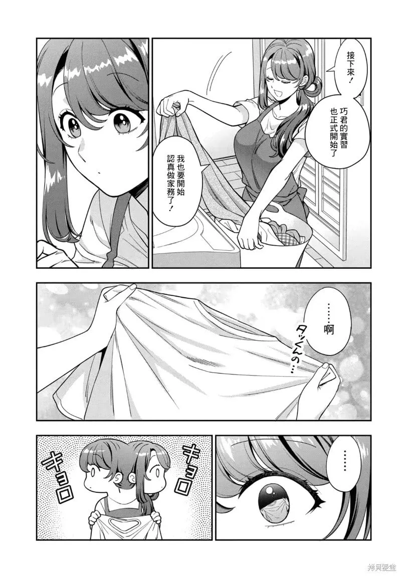 第32.3话 第5页