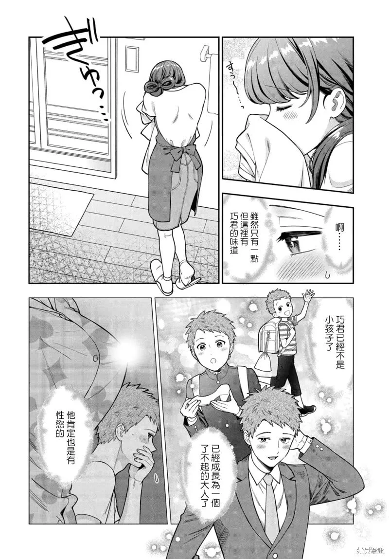 第32.3话 第6页