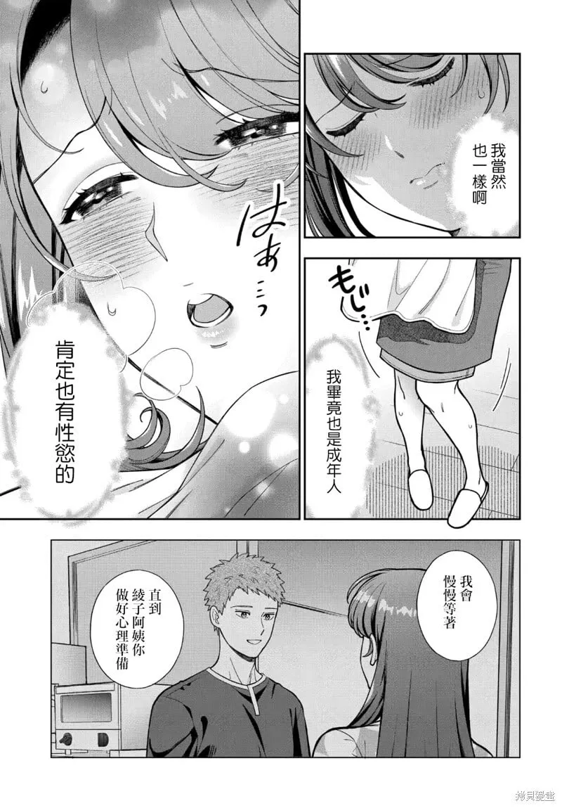 第32.3话 第7页