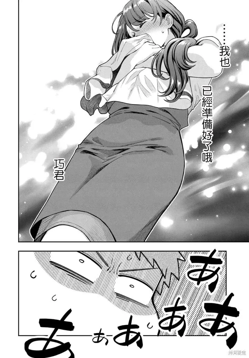 第32.4话 第1页