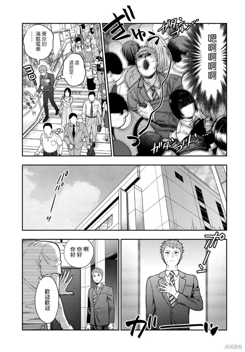 第32.4话 第2页