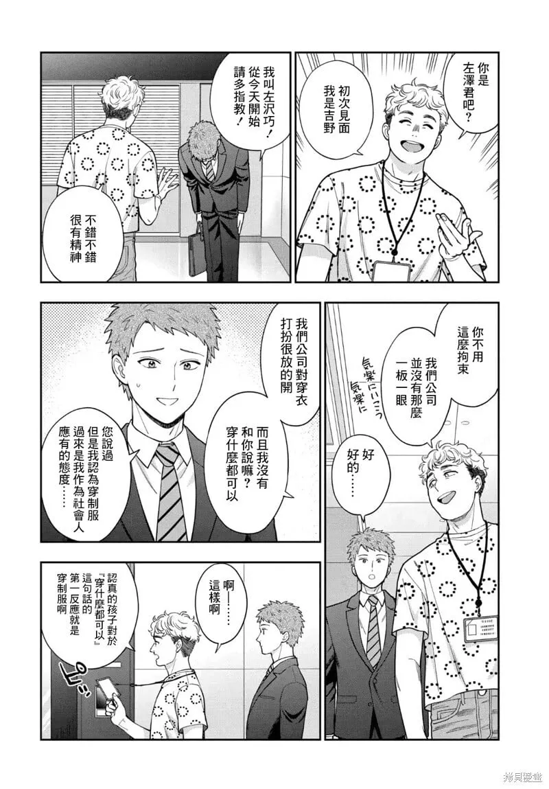 第32.4话 第3页