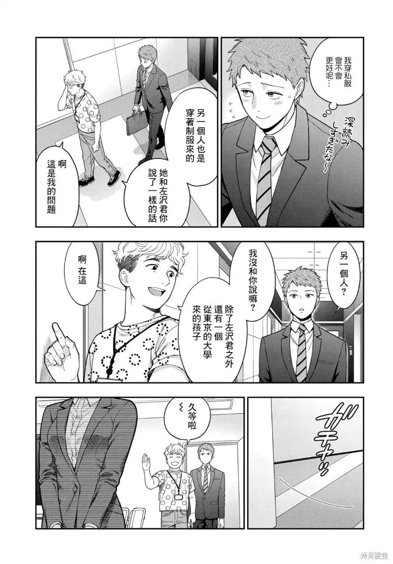 第32.4话 第4页