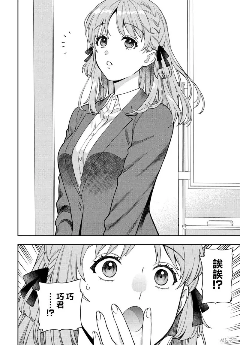 第32.4话 第5页
