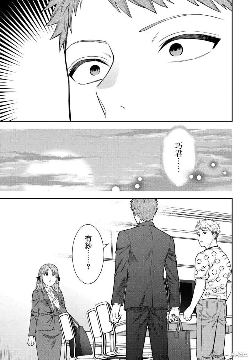 第32.4话 第6页