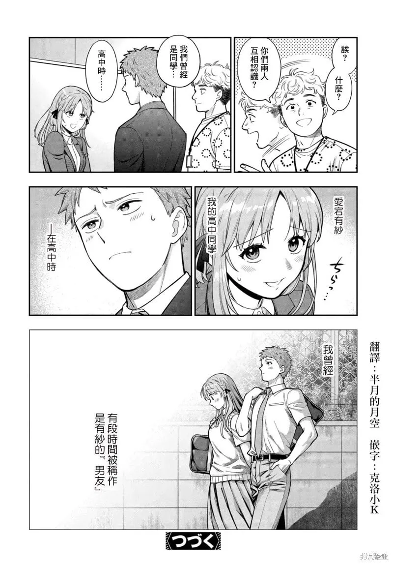 第32.4话 第7页