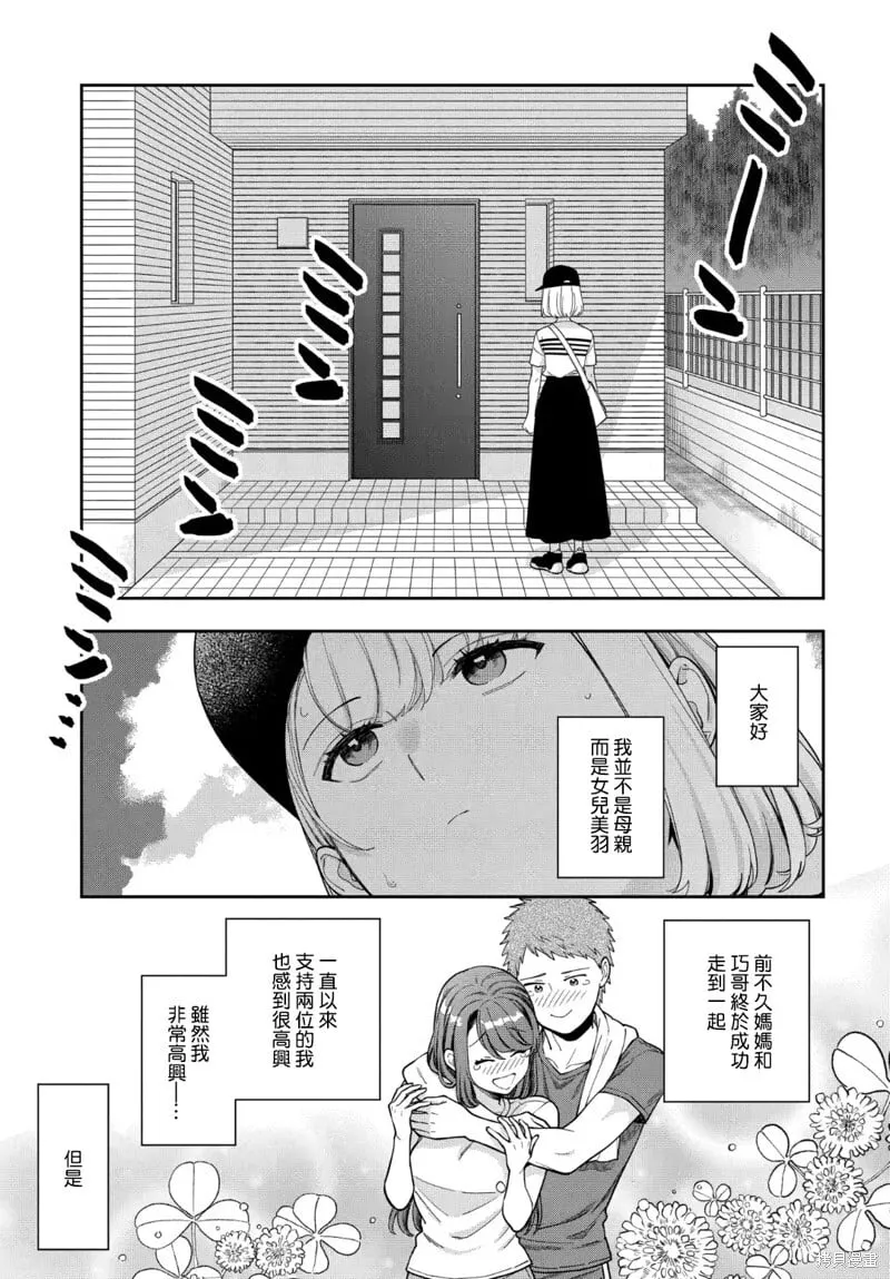 32话番外 第1页