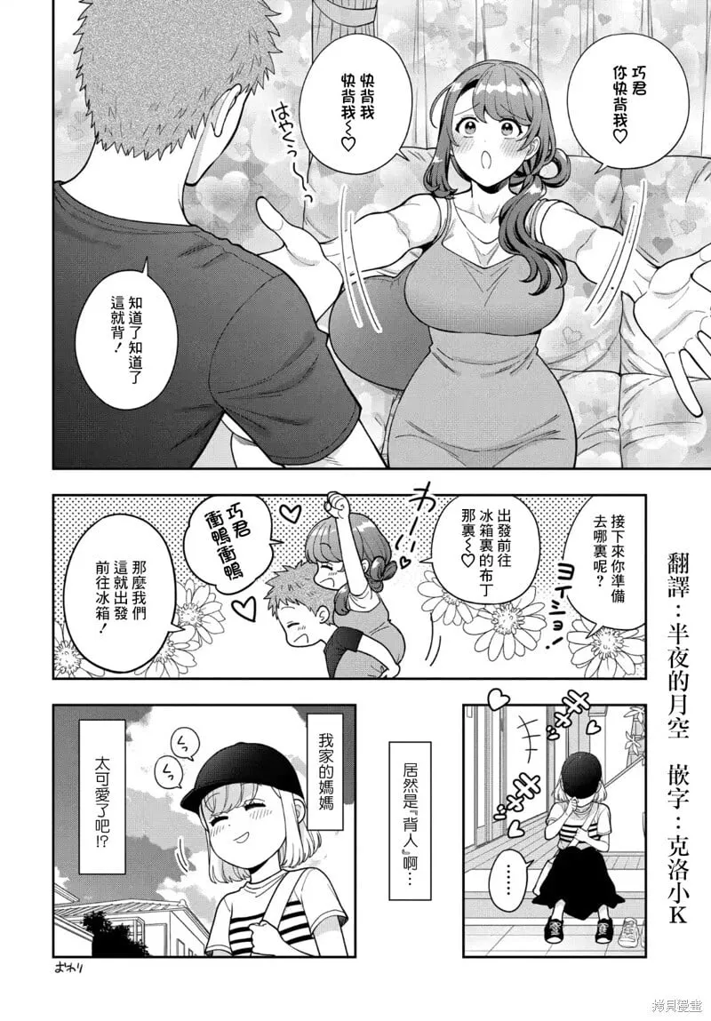 32话番外 第4页
