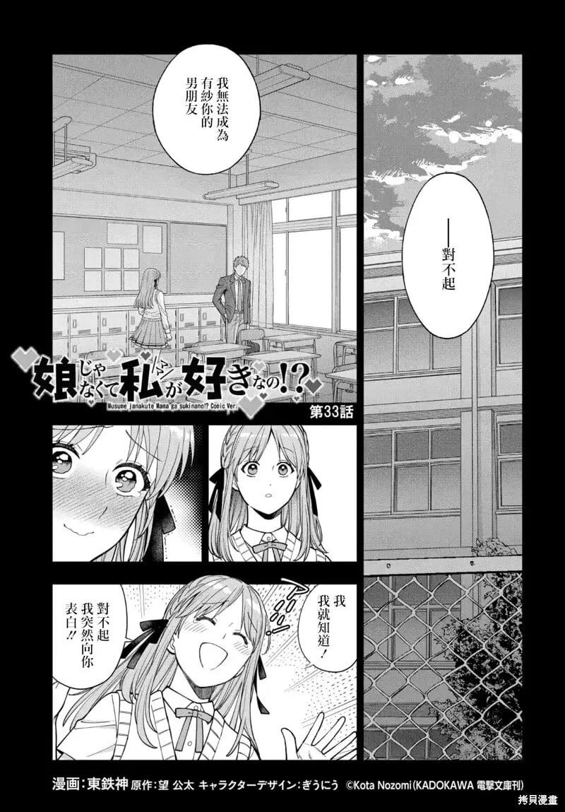 第33.1话 第1页