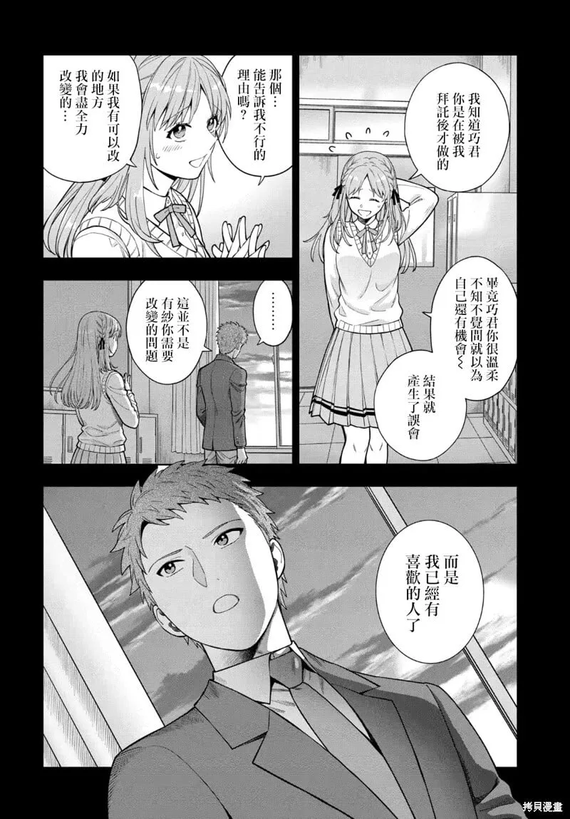 第33.1话 第2页