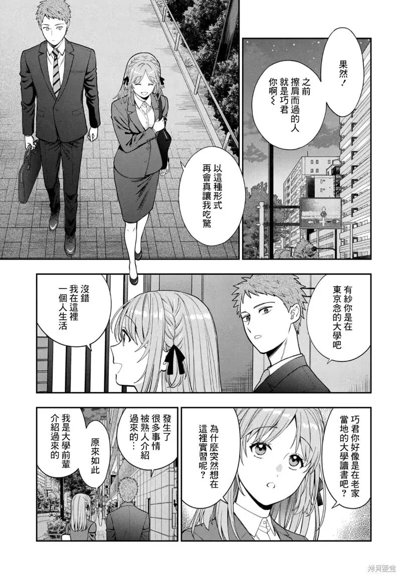 第33.1话 第3页