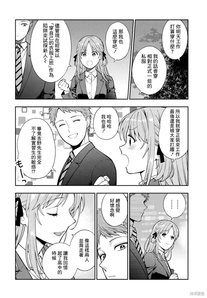 第33.1话 第4页