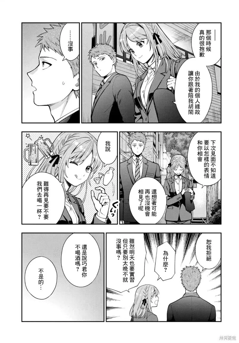 第33.1话 第5页