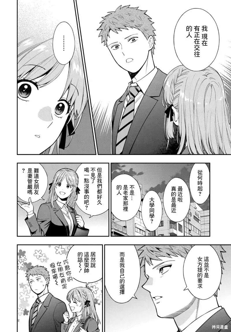 第33.1话 第6页