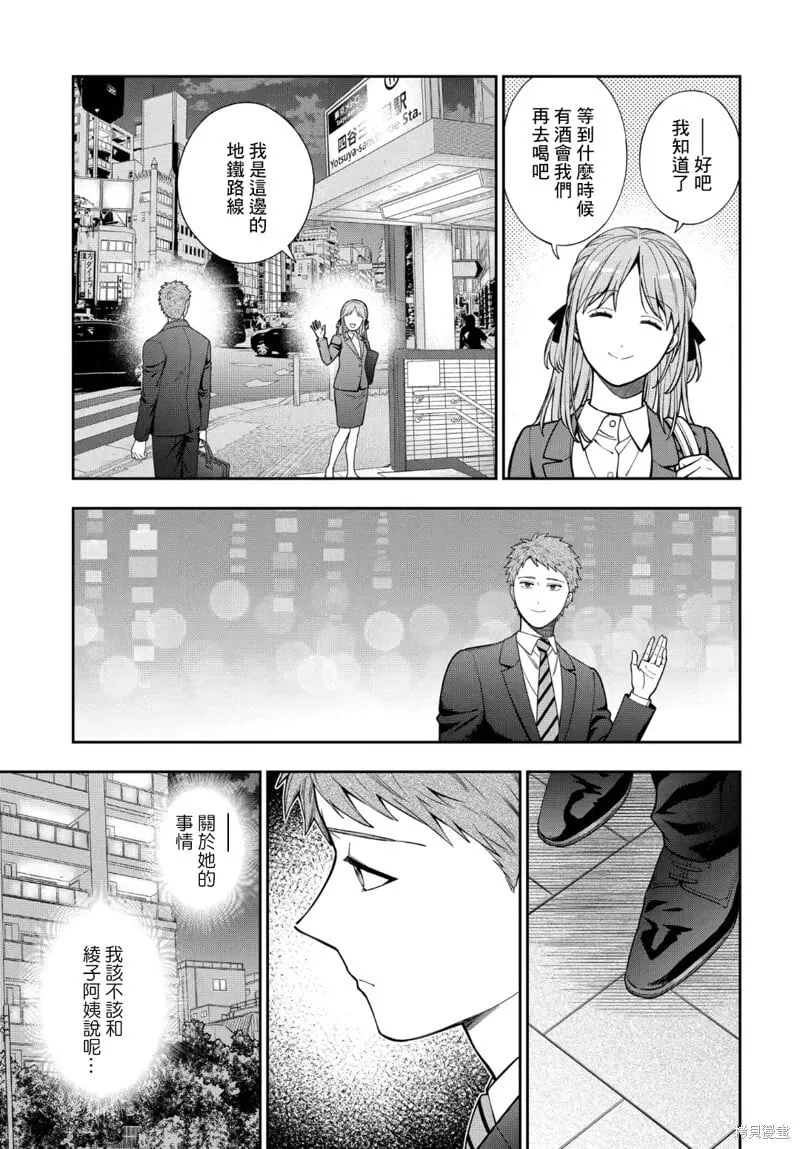 第33.1话 第7页